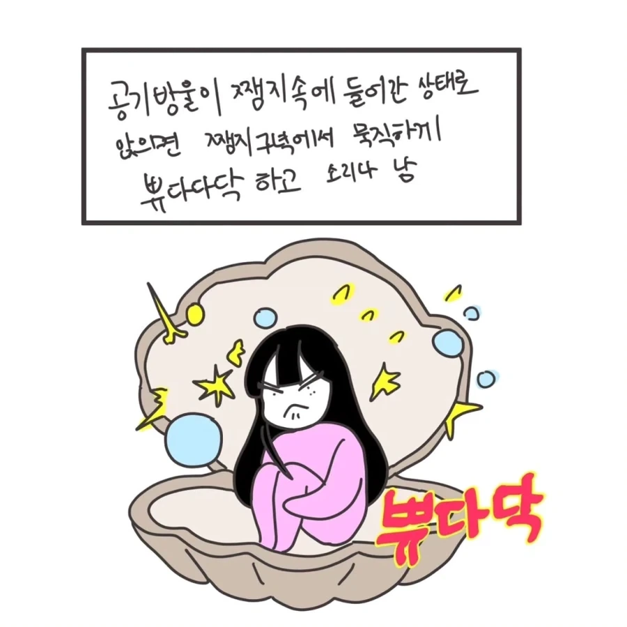 여자의 비밀 ~쨈쥐방울~.manwha - 이미지 7