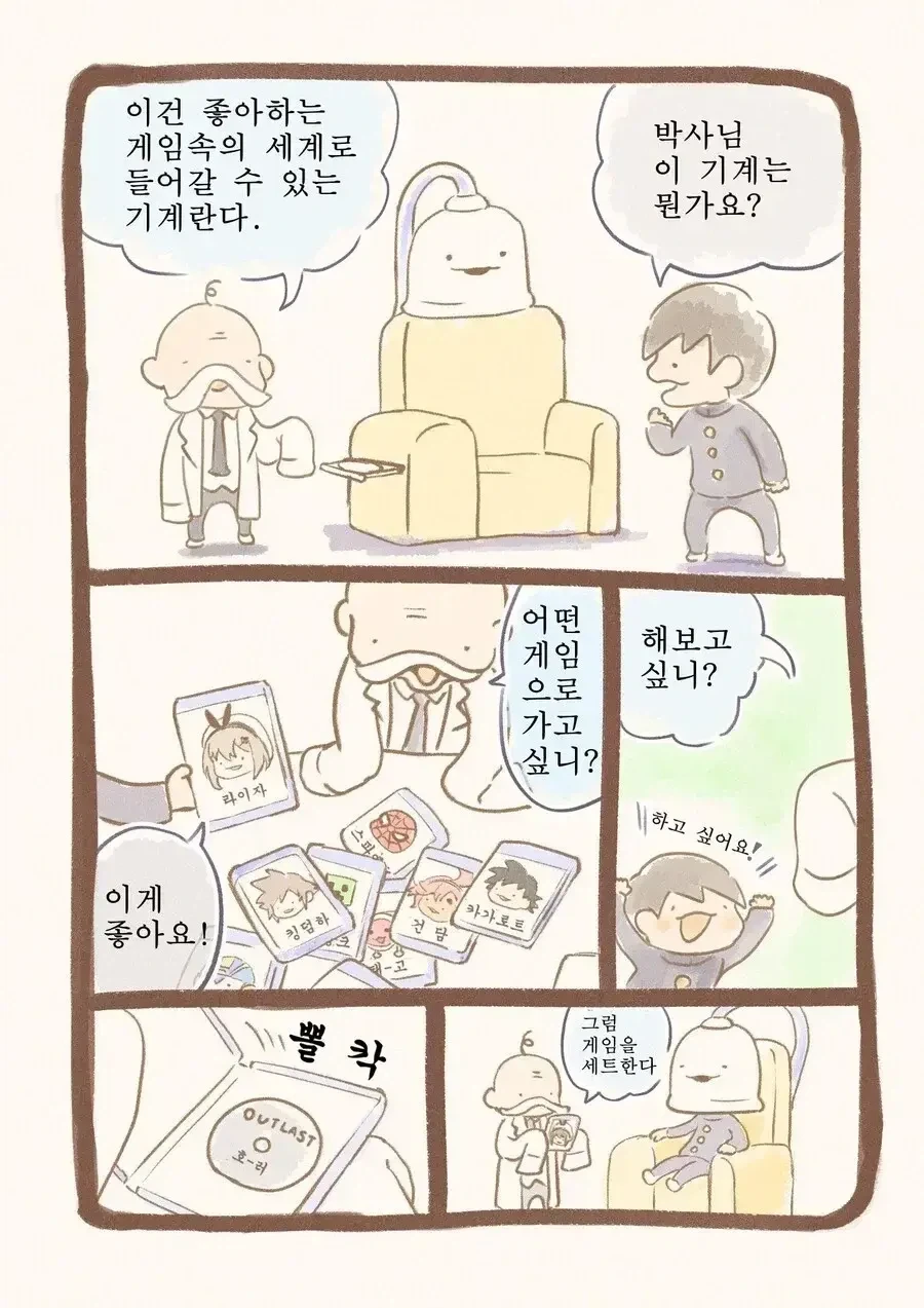 게임 소프트를 케이스에 맞게 잘 정리해야 하는 이유 만와.manga