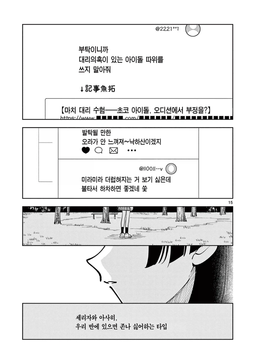 @) 후유코…빡치다!.jpg