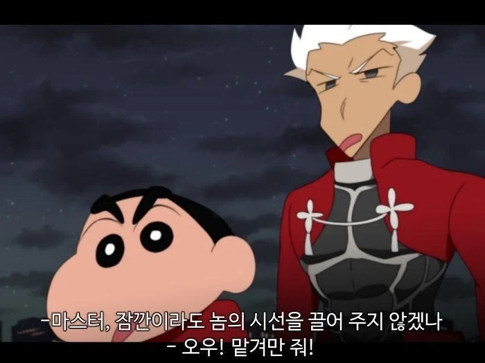 폭풍을 부르는! 떡잎마을 성배전쟁.manhwa - 이미지 8