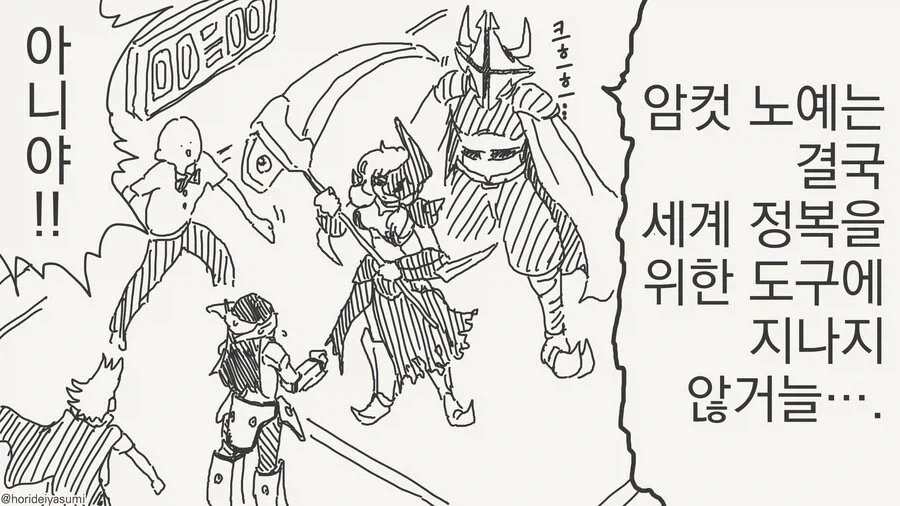 여자를 갖고노는 놈들.manga - 이미지 4