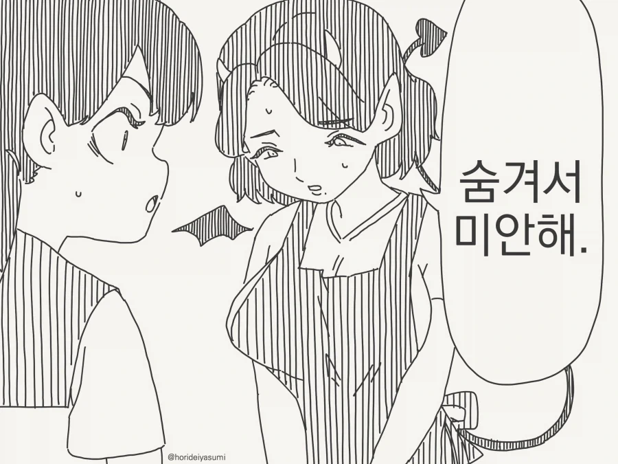 드디어 밝혀진 출생의......manwha