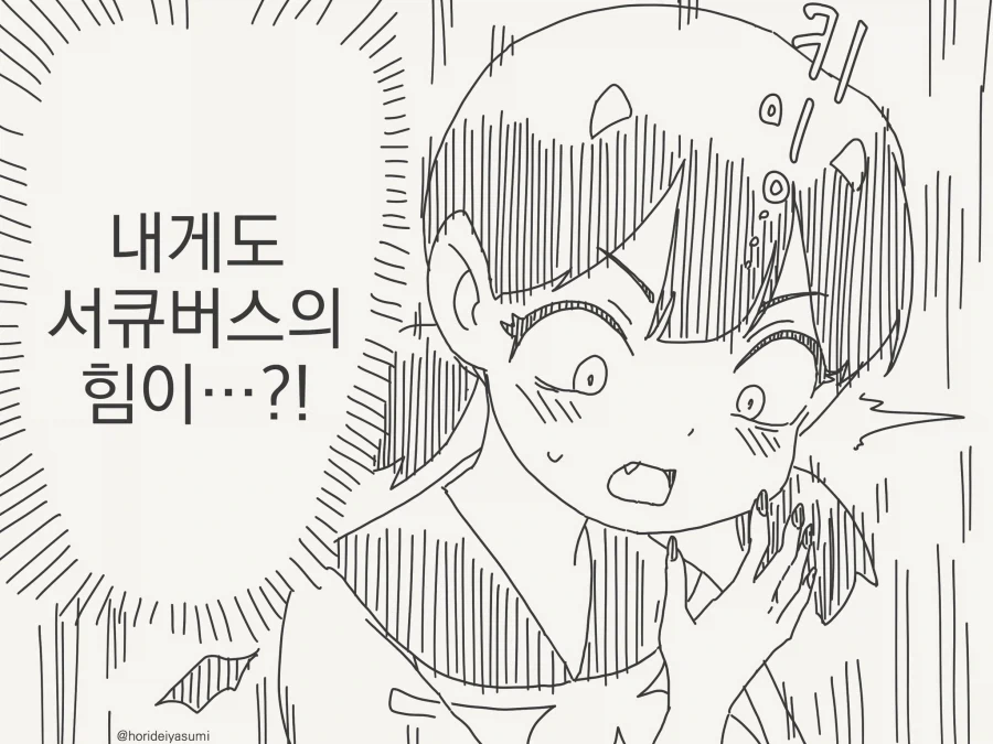 드디어 밝혀진 출생의......manwha - 이미지 2