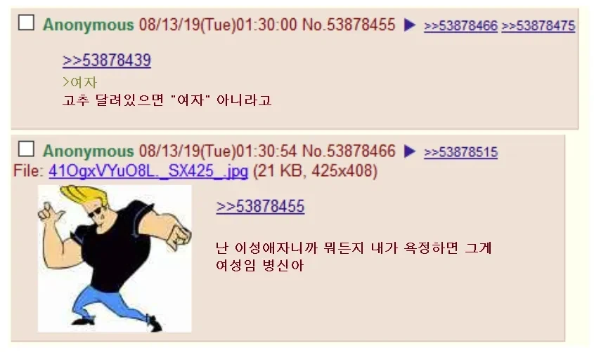 드디어 밝혀진 출생의......manwha - 이미지 5