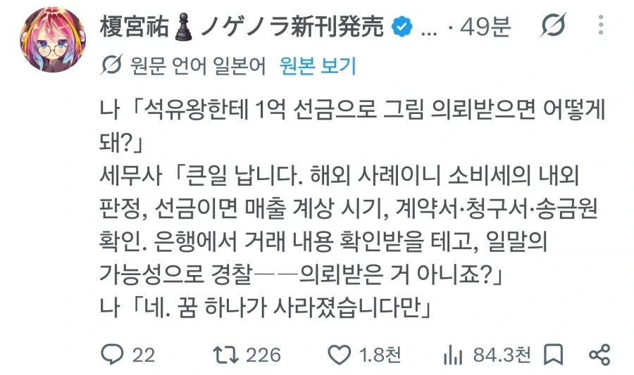 그림쟁이 : 석유왕이 1억커미션 의뢰하면 어케해요.jpg