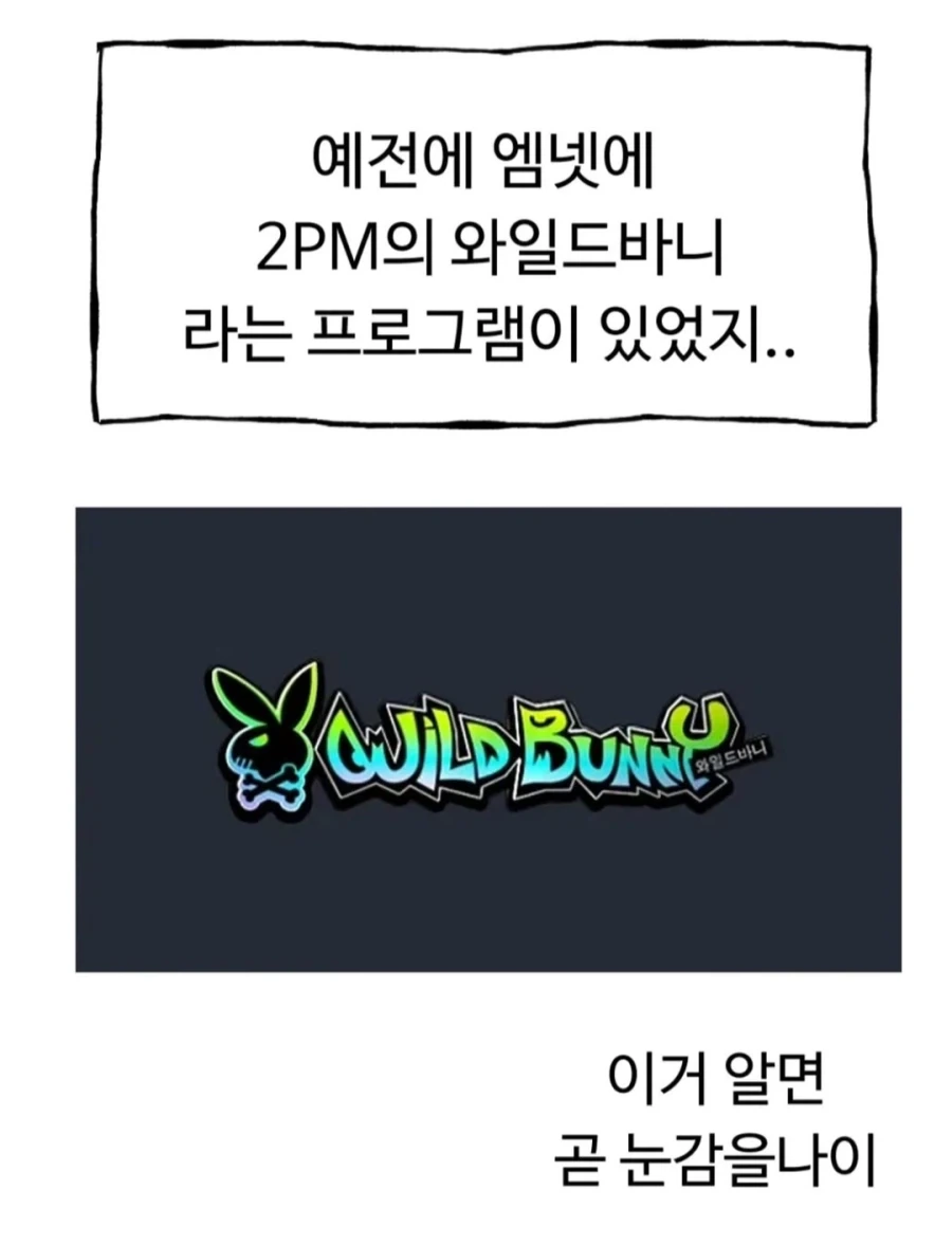 건망고가 너무 위험한 만화 - 이미지 3