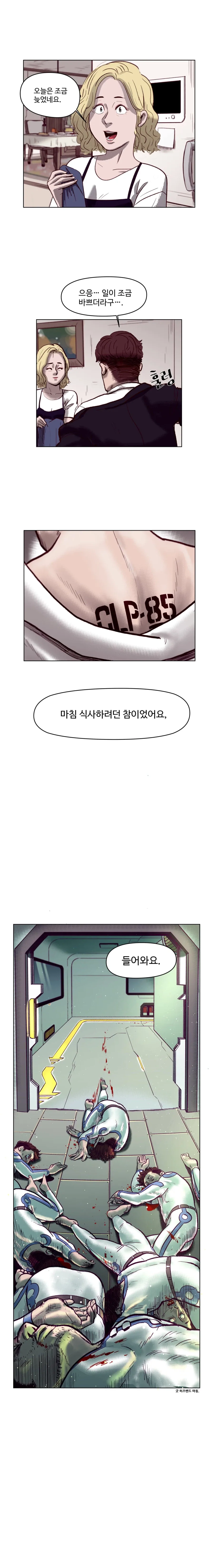 굿 허즈밴드.manhwa - 이미지 16