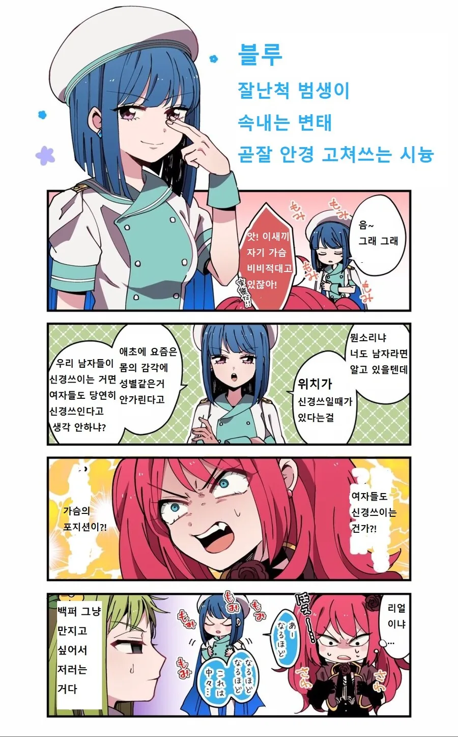 마법소녀로 TS된 만화.MANGA - 이미지 9