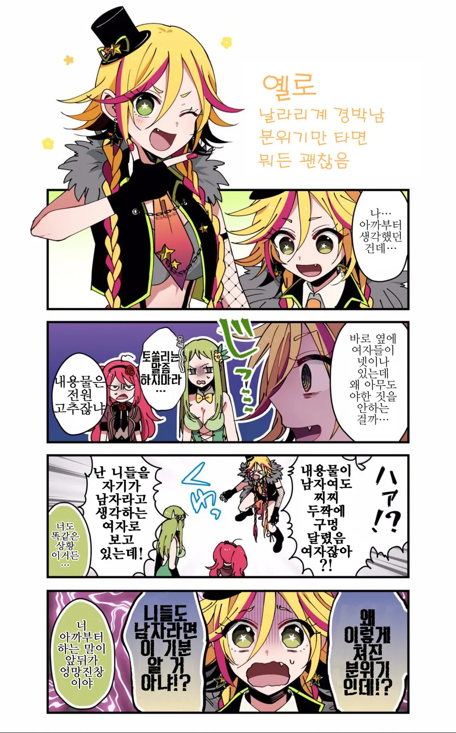 마법소녀로 TS된 만화.MANGA - 이미지 11