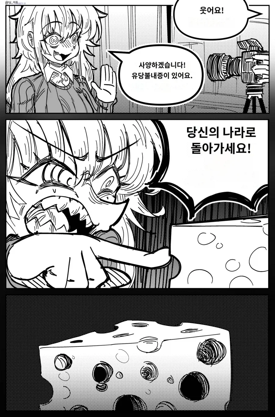 Say Cheese!.manga