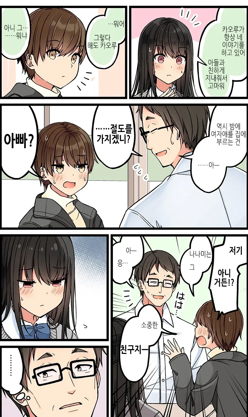 의외로 레어도높은 인생업적트로피.MANGA - 이미지 4