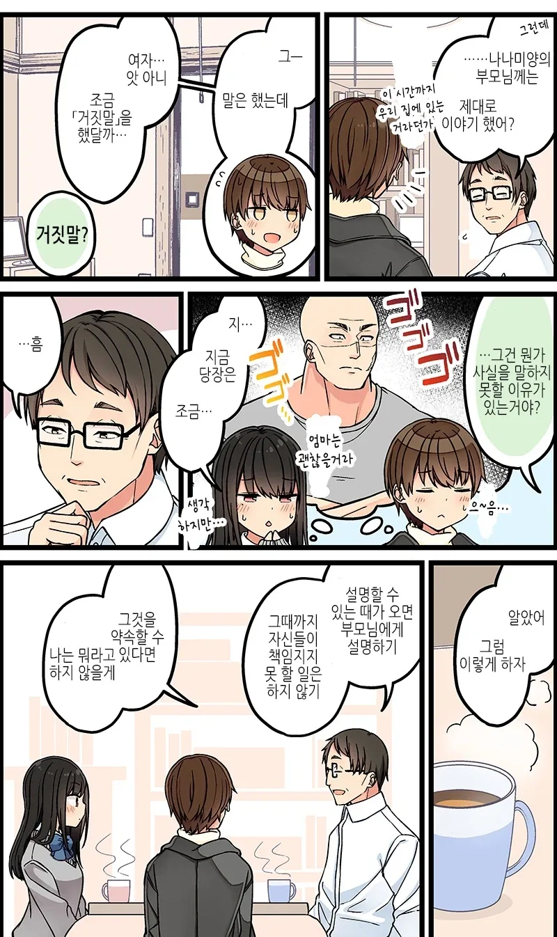 의외로 레어도높은 인생업적트로피.MANGA - 이미지 5