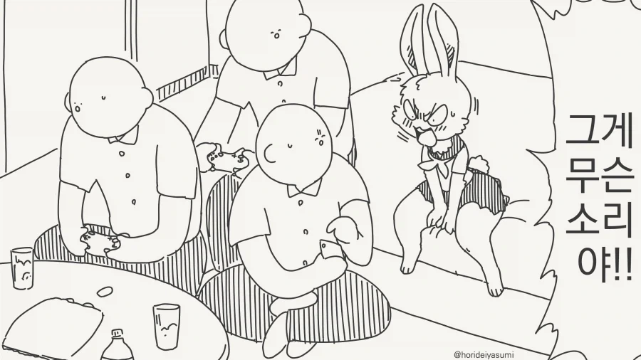 토끼는 만년 ㅂㅈ기라는 만화 - 이미지 2