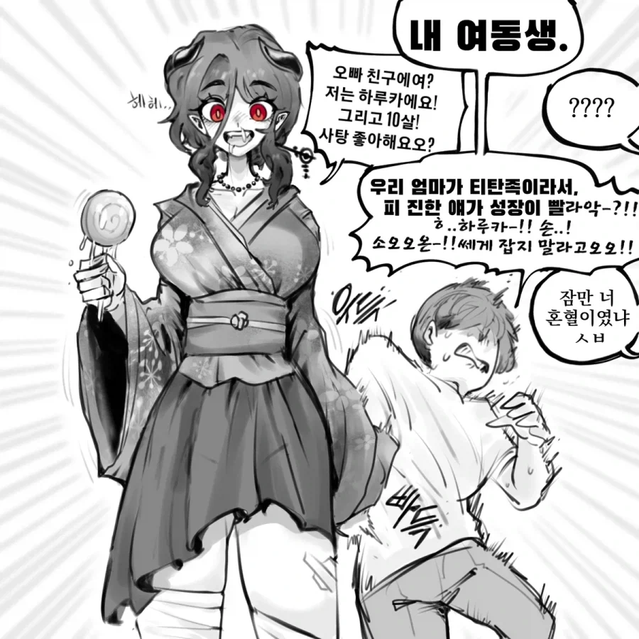 모닝글 불법 여친.comic - 이미지 2