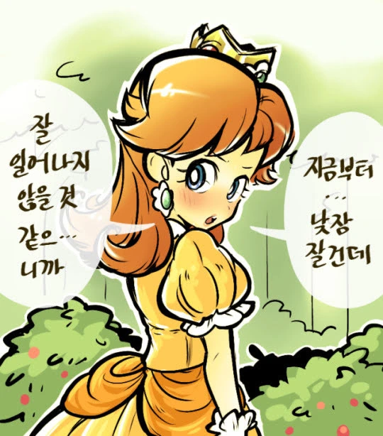 데이지와 루이지가 꽁냥거리는 만화.manhwa - 이미지 2