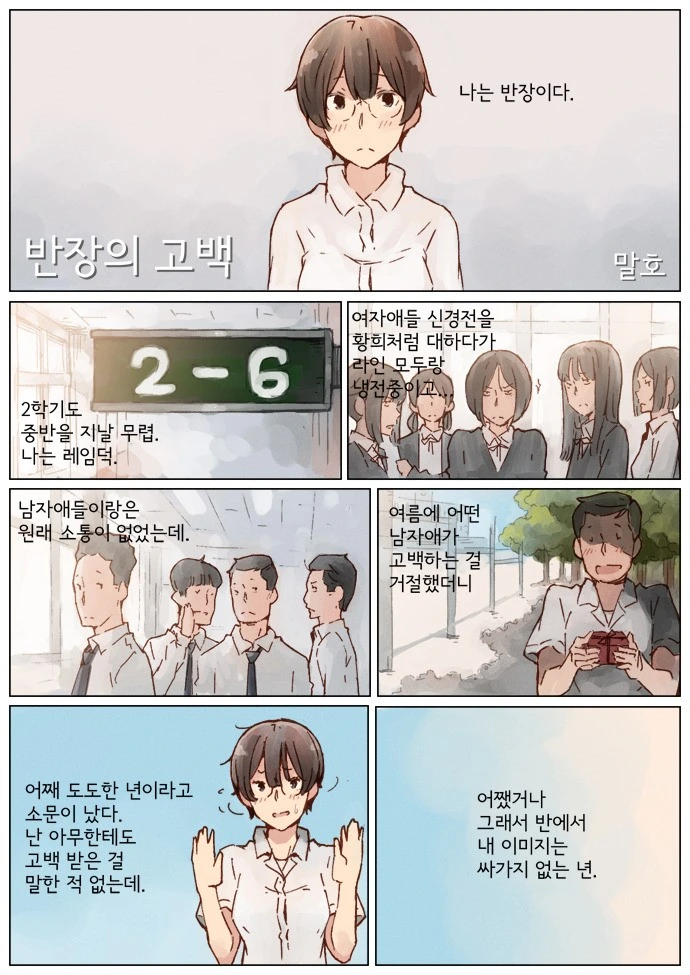 정권말 레임덕에 시달리는 독재자.Manga