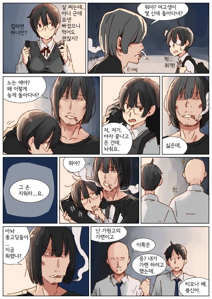 정권말 레임덕에 시달리는 독재자.Manga - 이미지 4