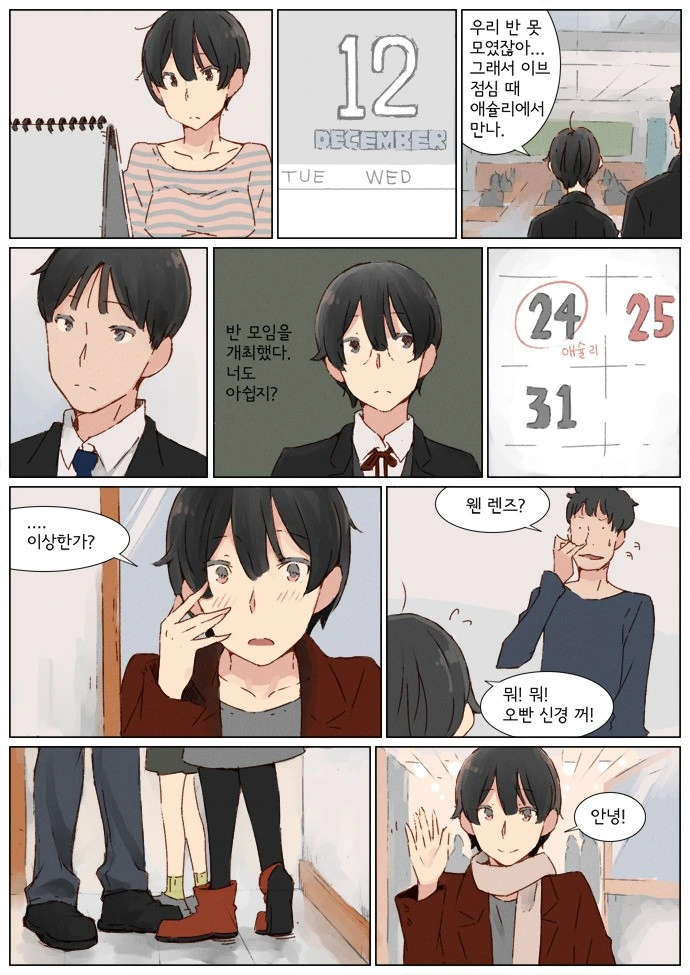 정권말 레임덕에 시달리는 독재자.Manga - 이미지 7