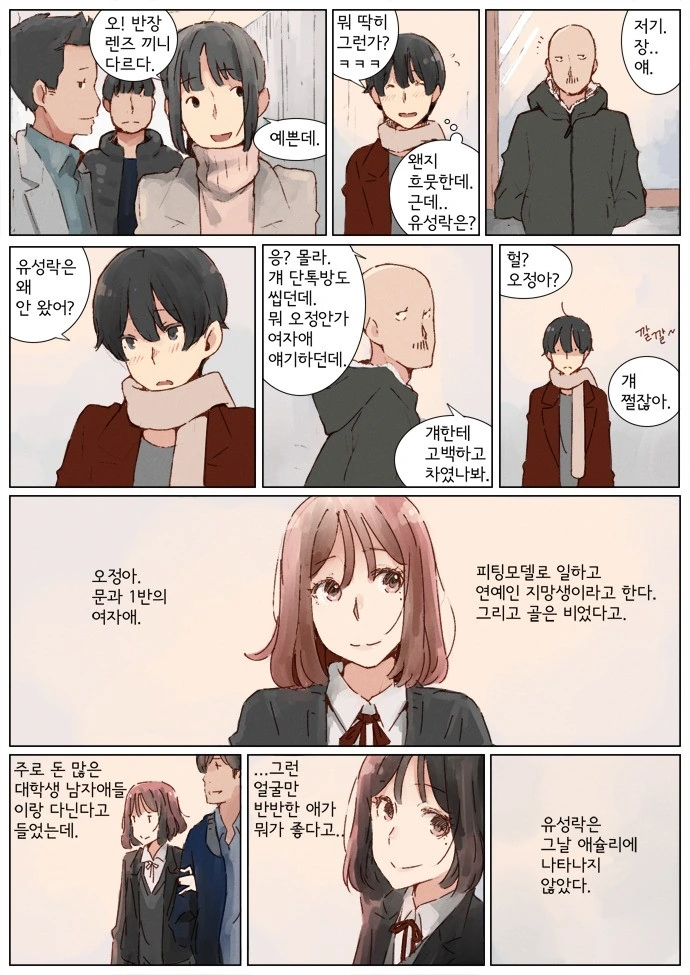 정권말 레임덕에 시달리는 독재자.Manga - 이미지 8