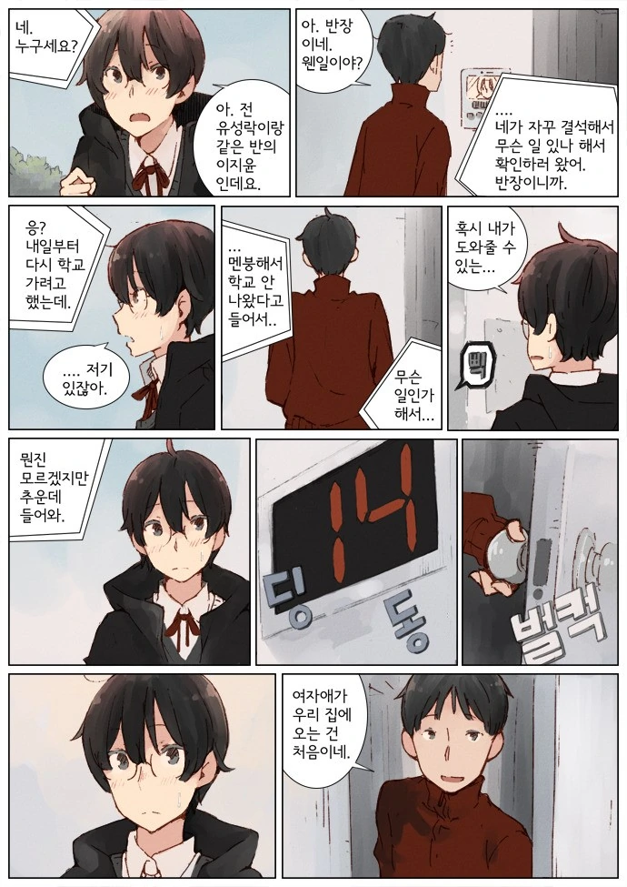정권말 레임덕에 시달리는 독재자.Manga - 이미지 10