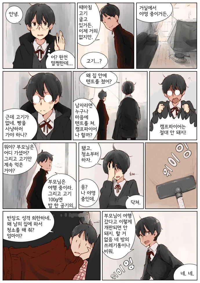 정권말 레임덕에 시달리는 독재자.Manga - 이미지 11