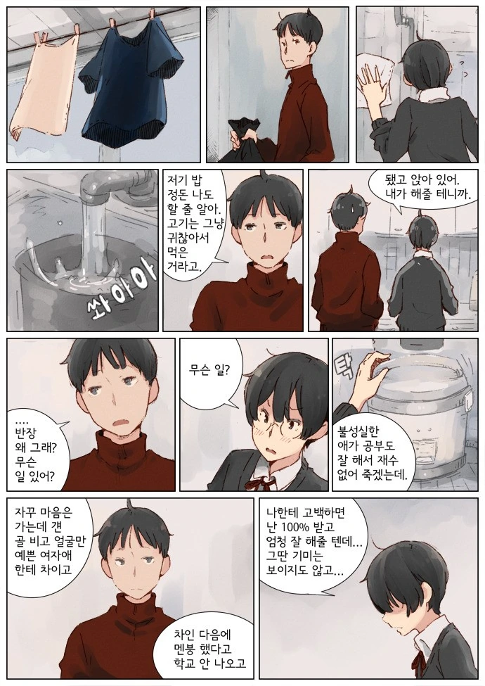정권말 레임덕에 시달리는 독재자.Manga - 이미지 12