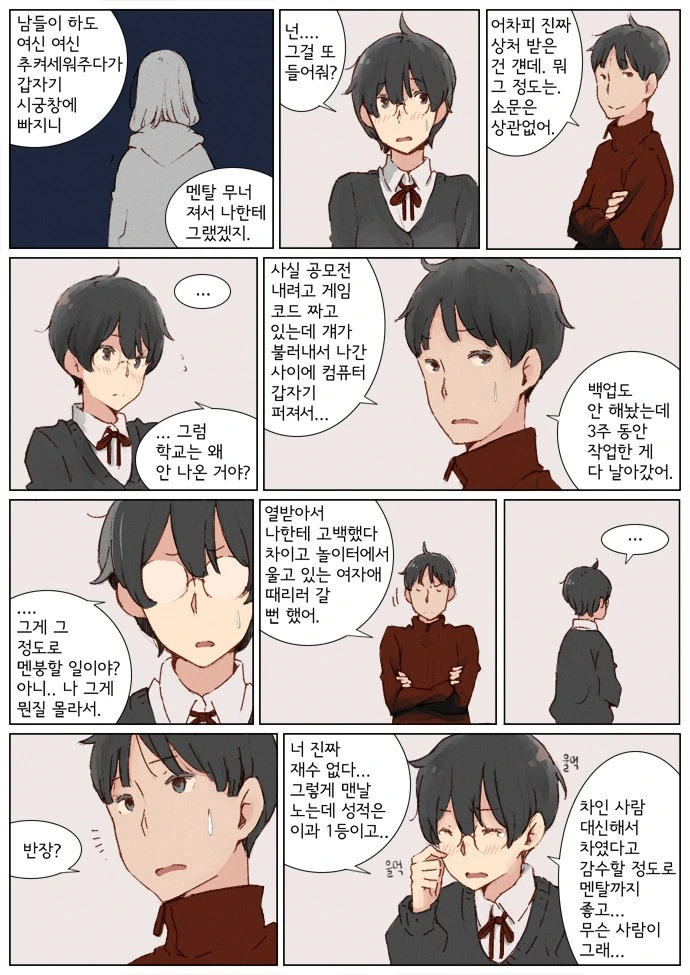 정권말 레임덕에 시달리는 독재자.Manga - 이미지 14