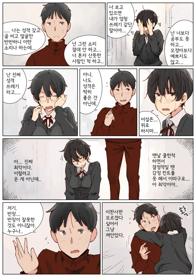 정권말 레임덕에 시달리는 독재자.Manga - 이미지 15