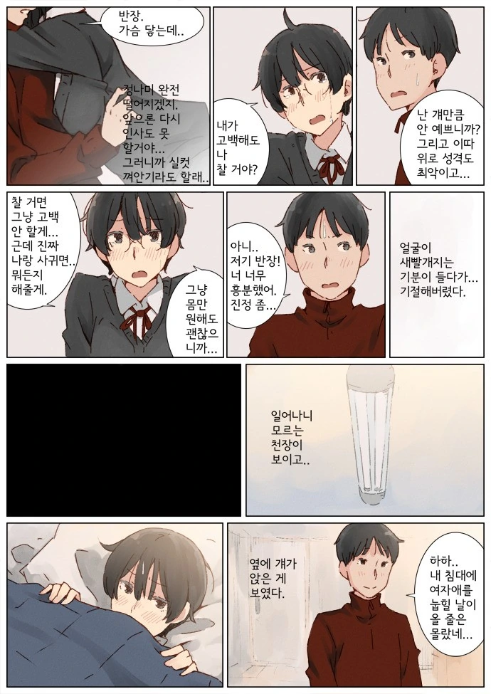 정권말 레임덕에 시달리는 독재자.Manga - 이미지 16