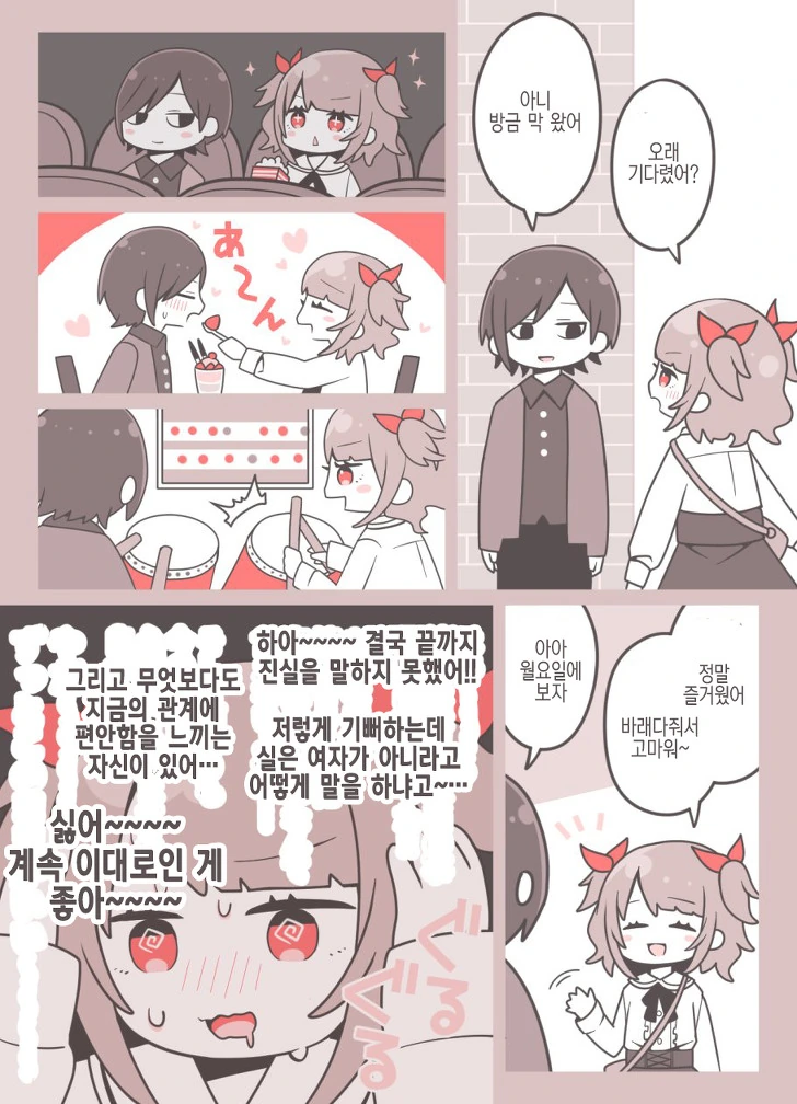 호모) 소꿉친구가 사실은 여자였다.manga - 이미지 3