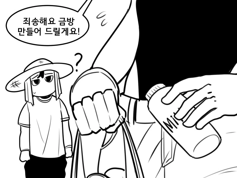ㅎㅂ?) 새참 먹는 manhwa. - 이미지 3