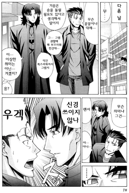 (ㅎㅂ) 랜서와 데이트하는 만화.manga - 이미지 2