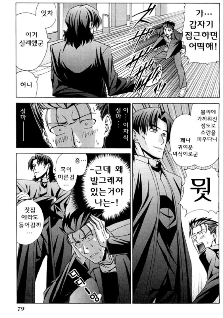 (ㅎㅂ) 랜서와 데이트하는 만화.manga - 이미지 3