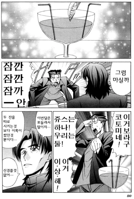 (ㅎㅂ) 랜서와 데이트하는 만화.manga - 이미지 4