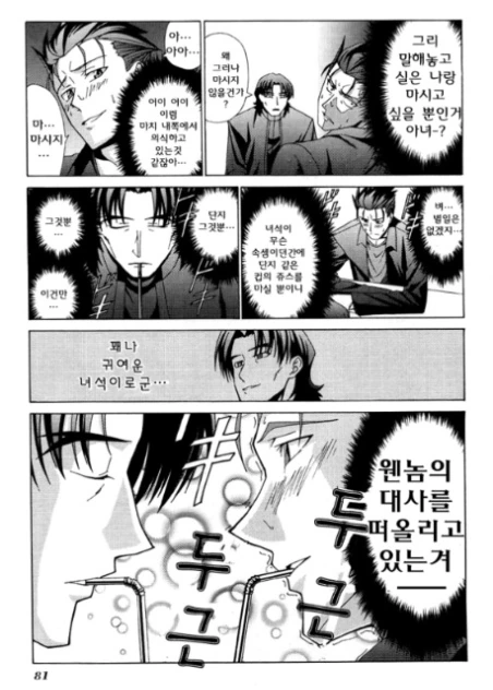 (ㅎㅂ) 랜서와 데이트하는 만화.manga - 이미지 5