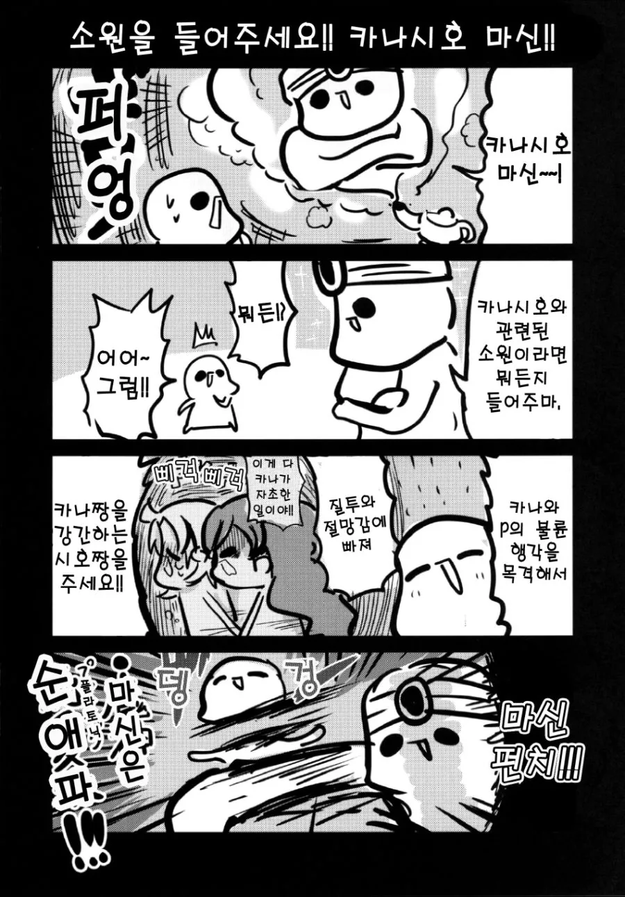 @) NTR 이 싫은 마신.manhwa