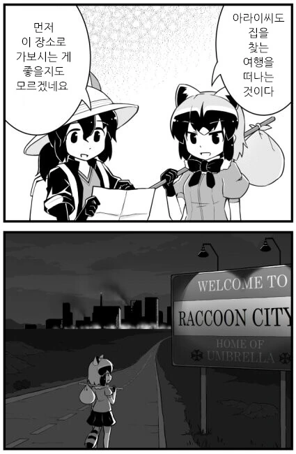 집을 찾아 떠나는 여행.manwha