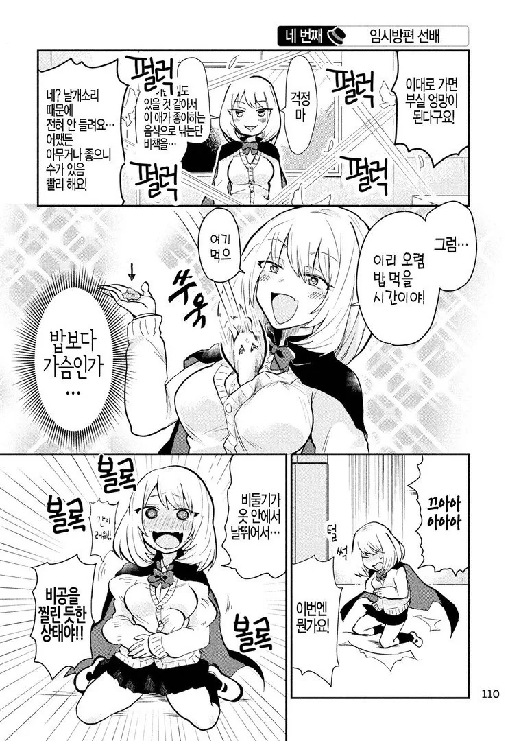 출산 마술을 보여주는 선배 manhwa - 이미지 2