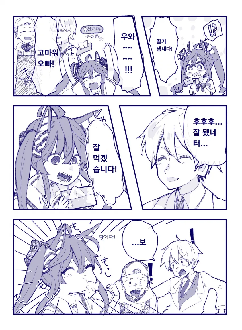 말딸) 빡대가리 마스터 트윈터보.manga - 이미지 2