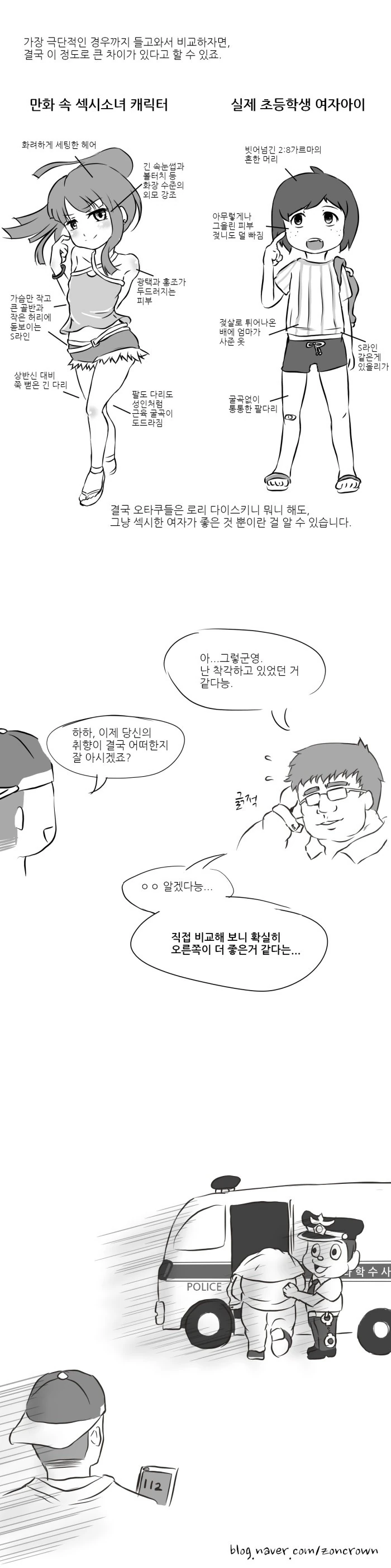 ㄹㄹ가 끌린다면.manga - 이미지 2
