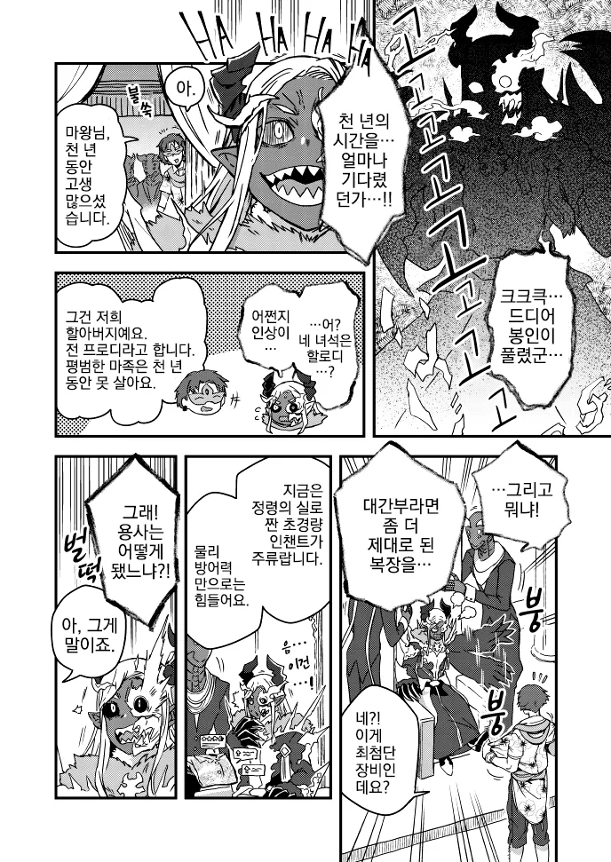 여장, 번역) 세상은 바야흐로 아이돌의 시대.manga