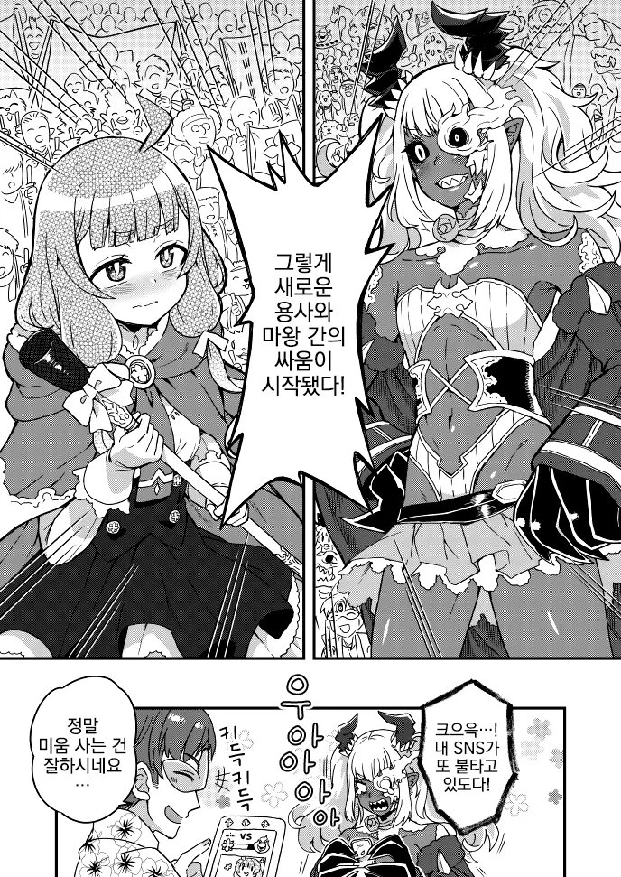 여장, 번역) 세상은 바야흐로 아이돌의 시대.manga - 이미지 4
