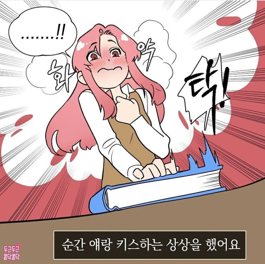 남사친이 국사책을 안 빌려준 이유.manhwa - 이미지 6