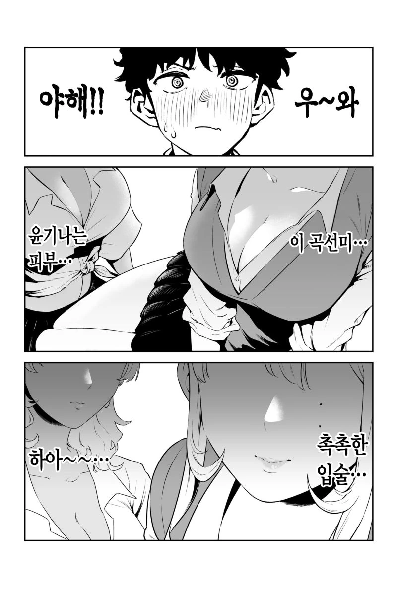노래방 가는 만화 - 이미지 2