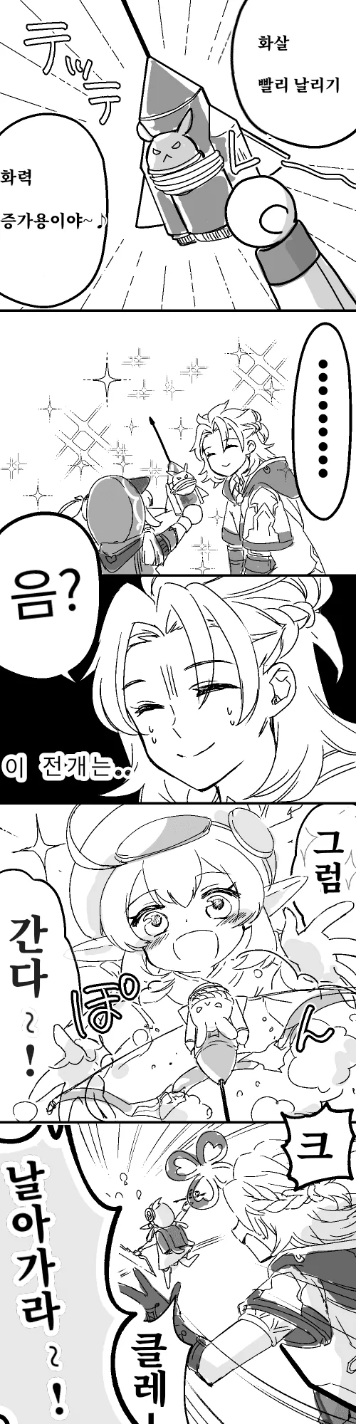 [원신] 클레와 알베도.manhwa - 이미지 2