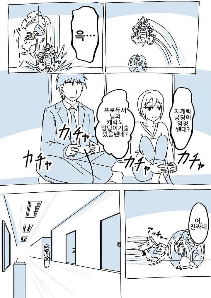 @) ㅇㄷ이가 약한 프로듀서.manga