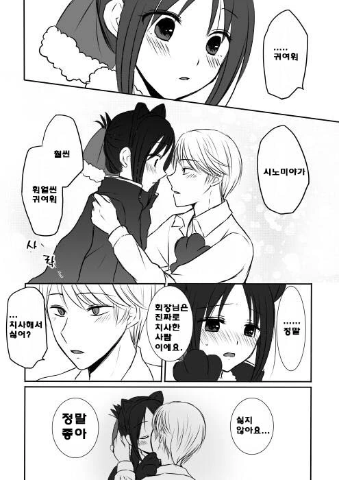카구야님.manga - 이미지 3