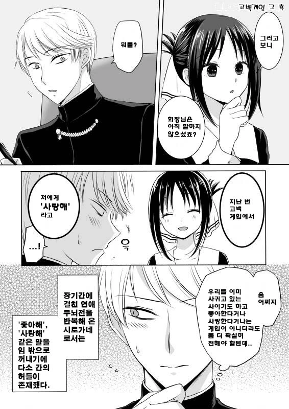 카구야님.manga - 이미지 4
