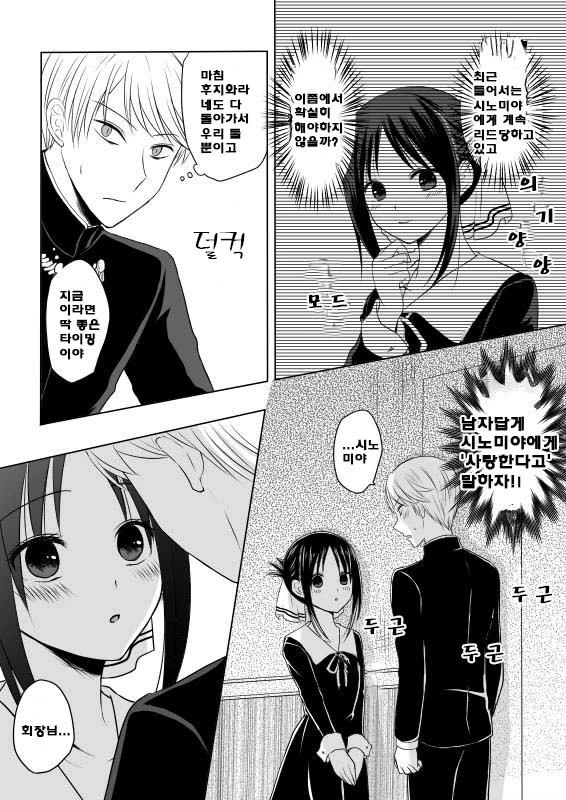 카구야님.manga - 이미지 5