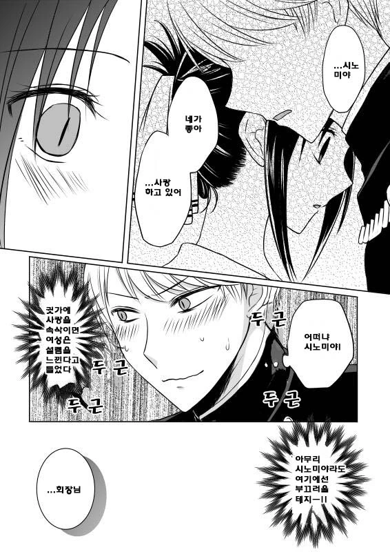 카구야님.manga - 이미지 6